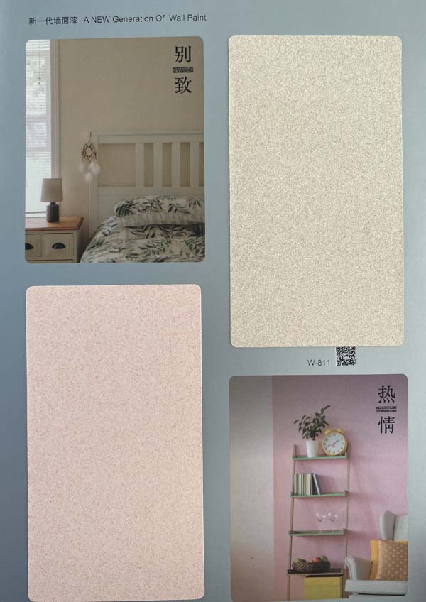 秦森新一代墻面漆—微晶彩，真精彩！